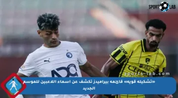 «تشكيلة قوية» قائمة بيراميدز تكشف عن اسماء اللاعبين للموسم الجديد